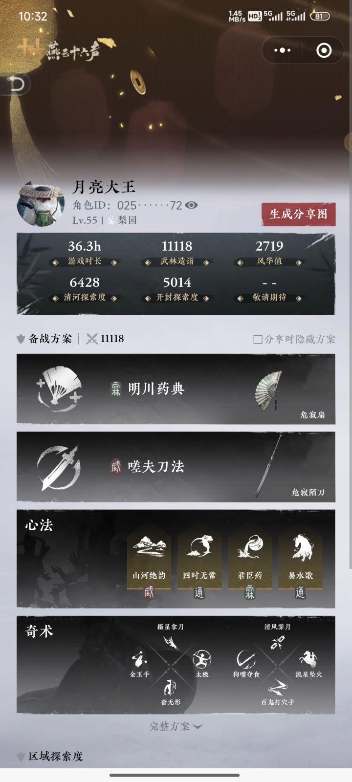有结义缺人的吗，一直玩单机想找个团一起玩截图
