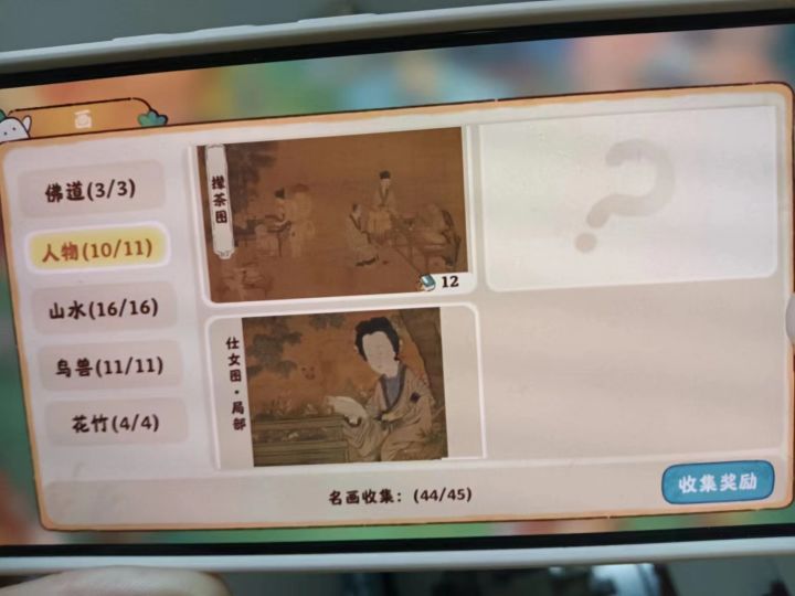 愈画斋截图
