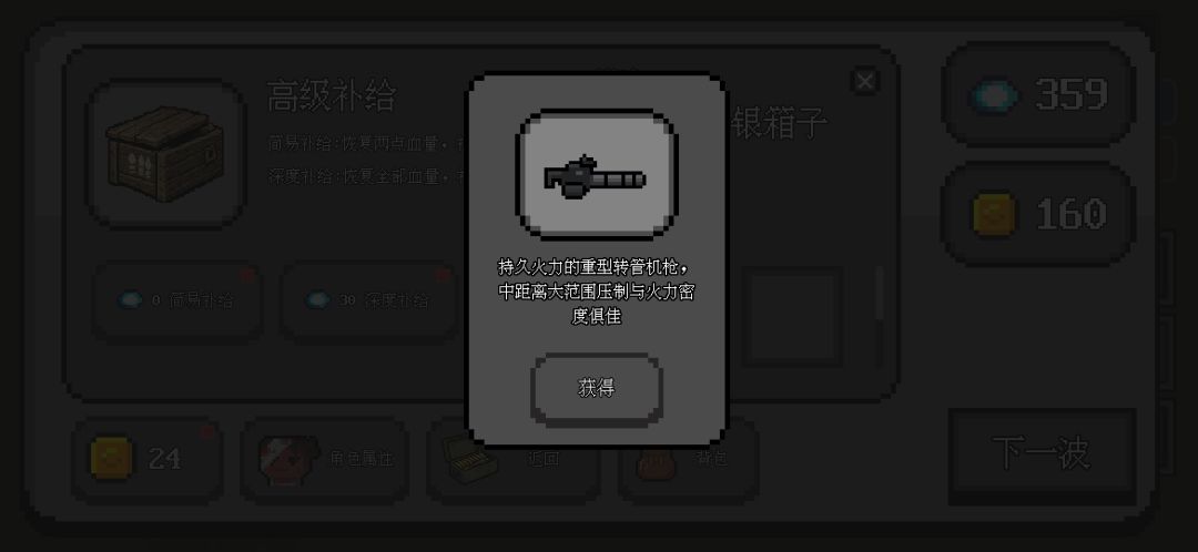 银箱子开出来三个加特林。。。 2