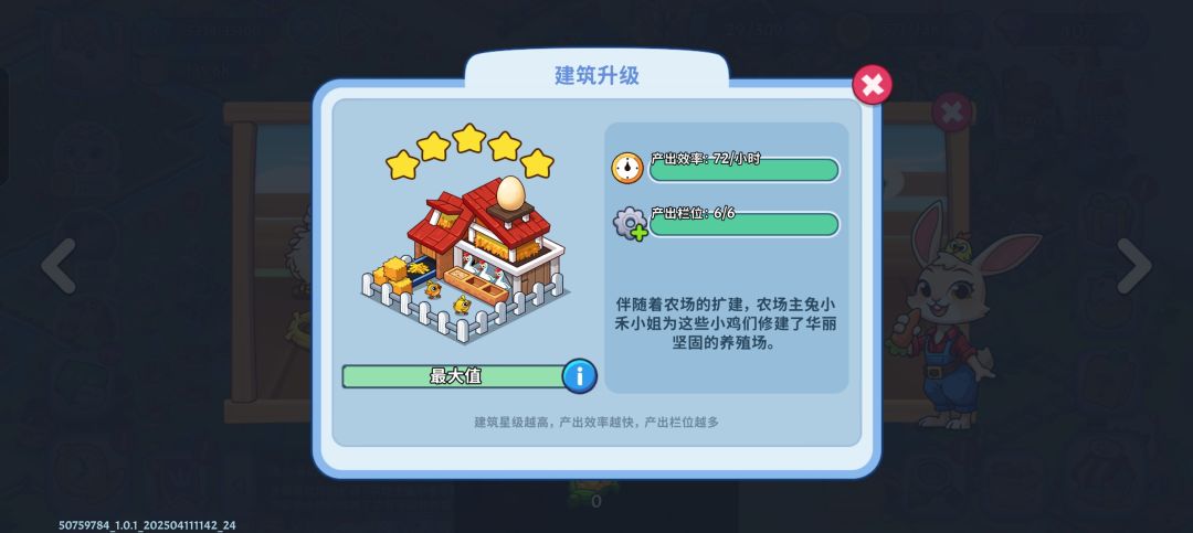 满级了怎么还给我窝草呢 1