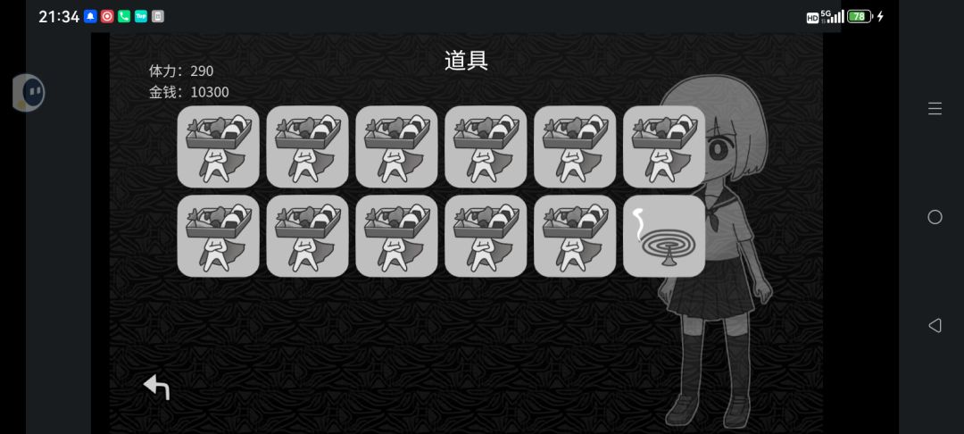 超好玩 2