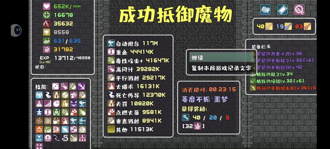 第一把伤害居然是靠毒打的 2