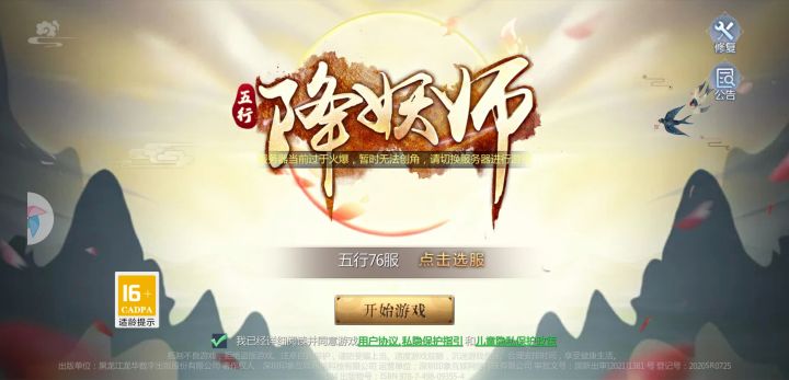 游戏是不是倒闭了截图