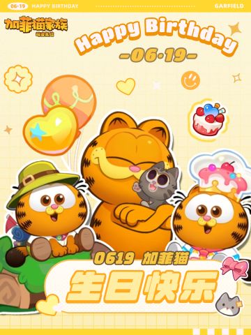 🎂全世界最馋但是最可爱的你，生日快乐呀~