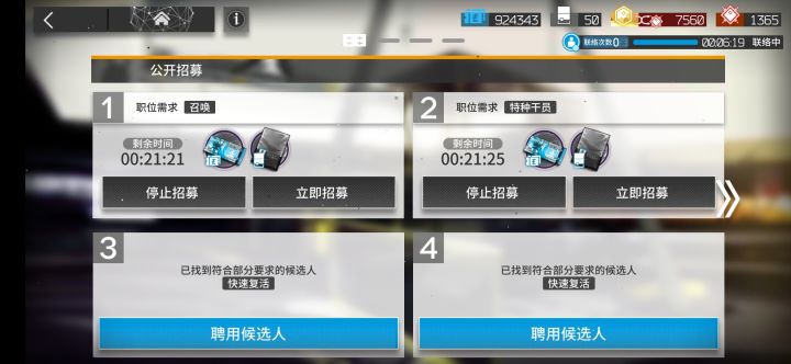 OHHHH第一次出四个tag全中的!截图