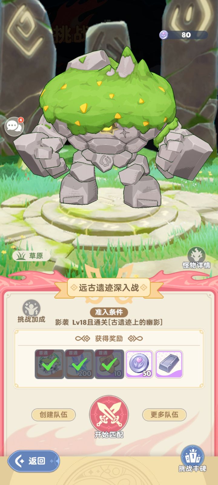 好难呐截图