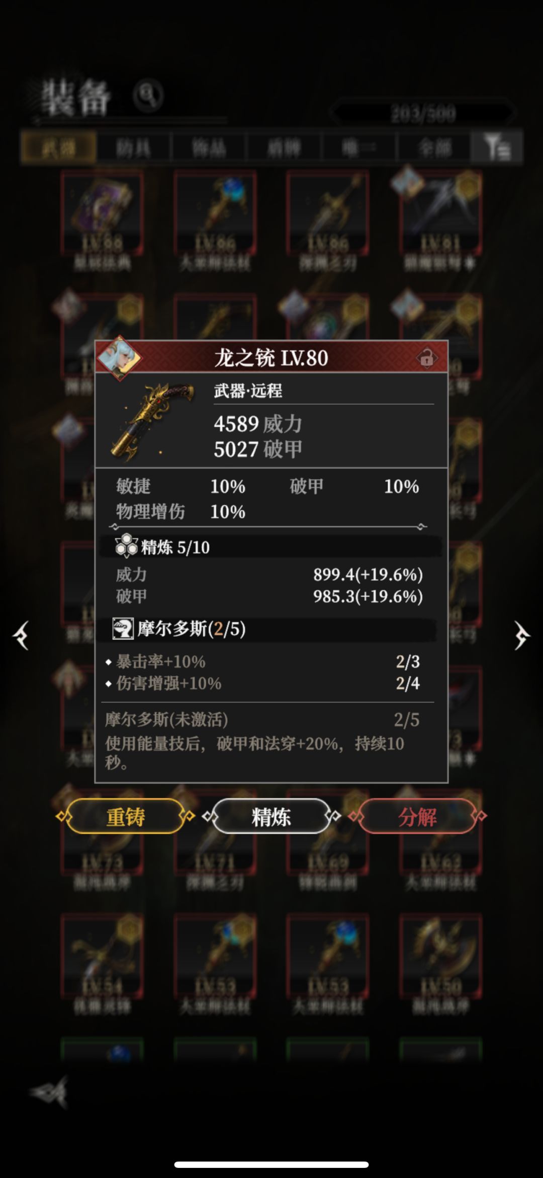 那些值得重铸 7