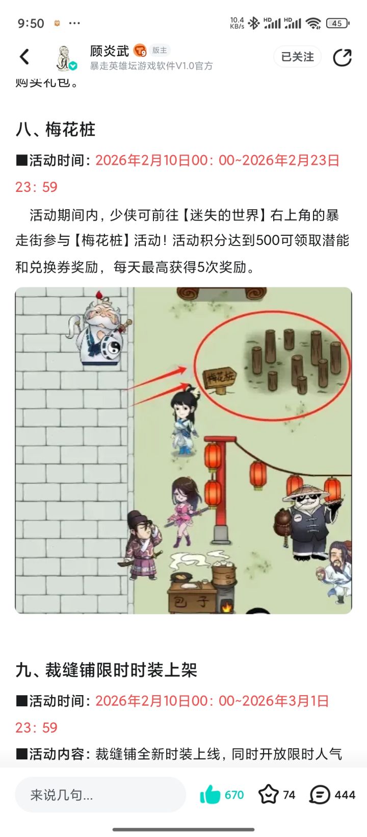 还有梅花桩,别忘记了截图