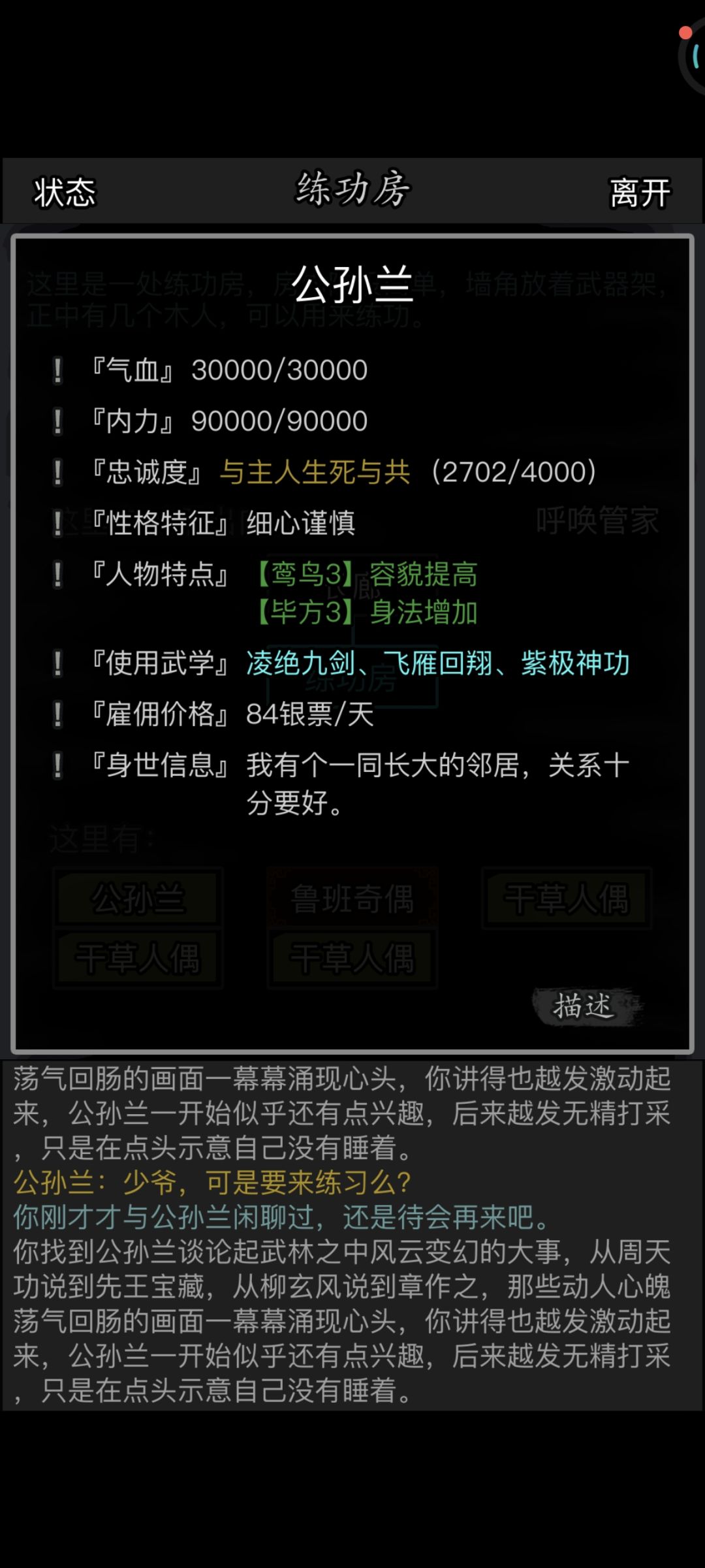 这陪练是不是养废了 2