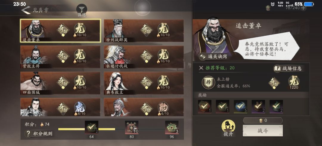 终于六龙了,真不容易 1