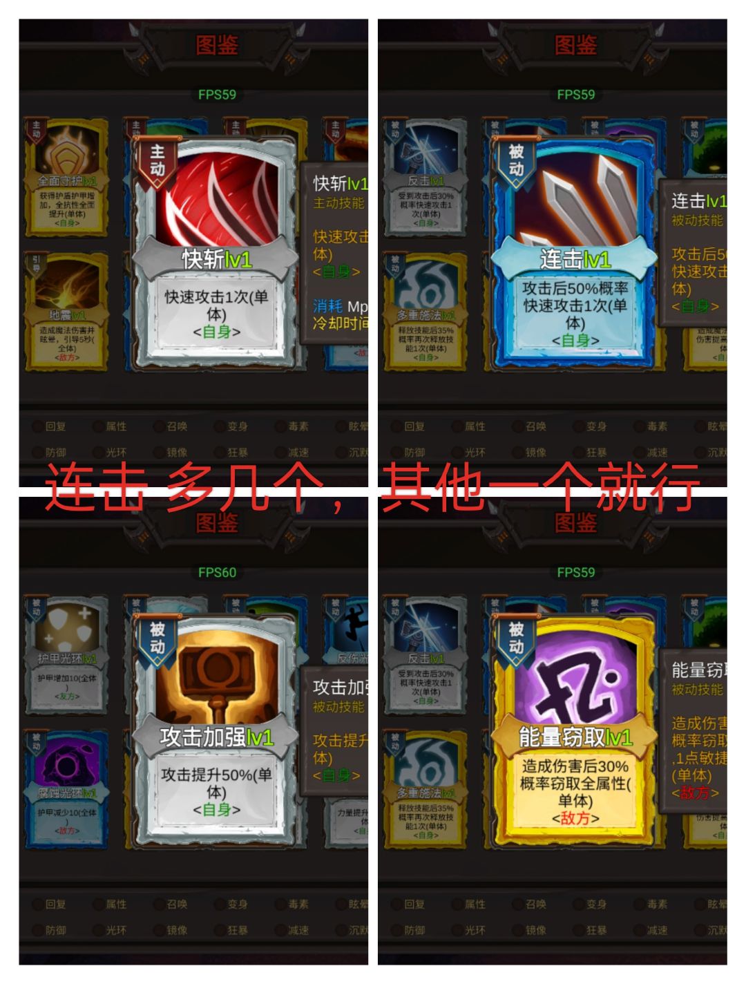 攻略 物理流派和魔法流派 2