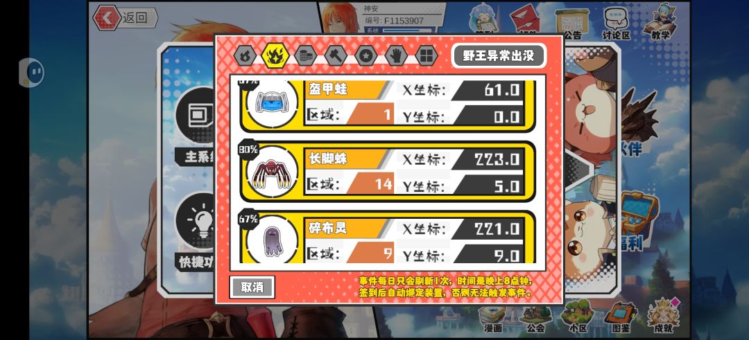 11月26日晚猎场14野王13异常魔物 2