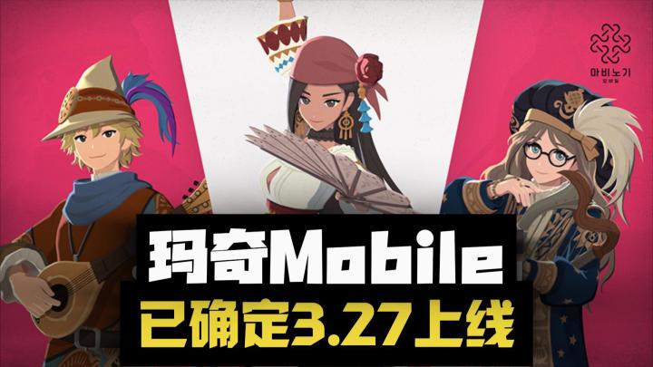 历时8年研发!MMORPG《玛奇Mobile》确定上线!截图
