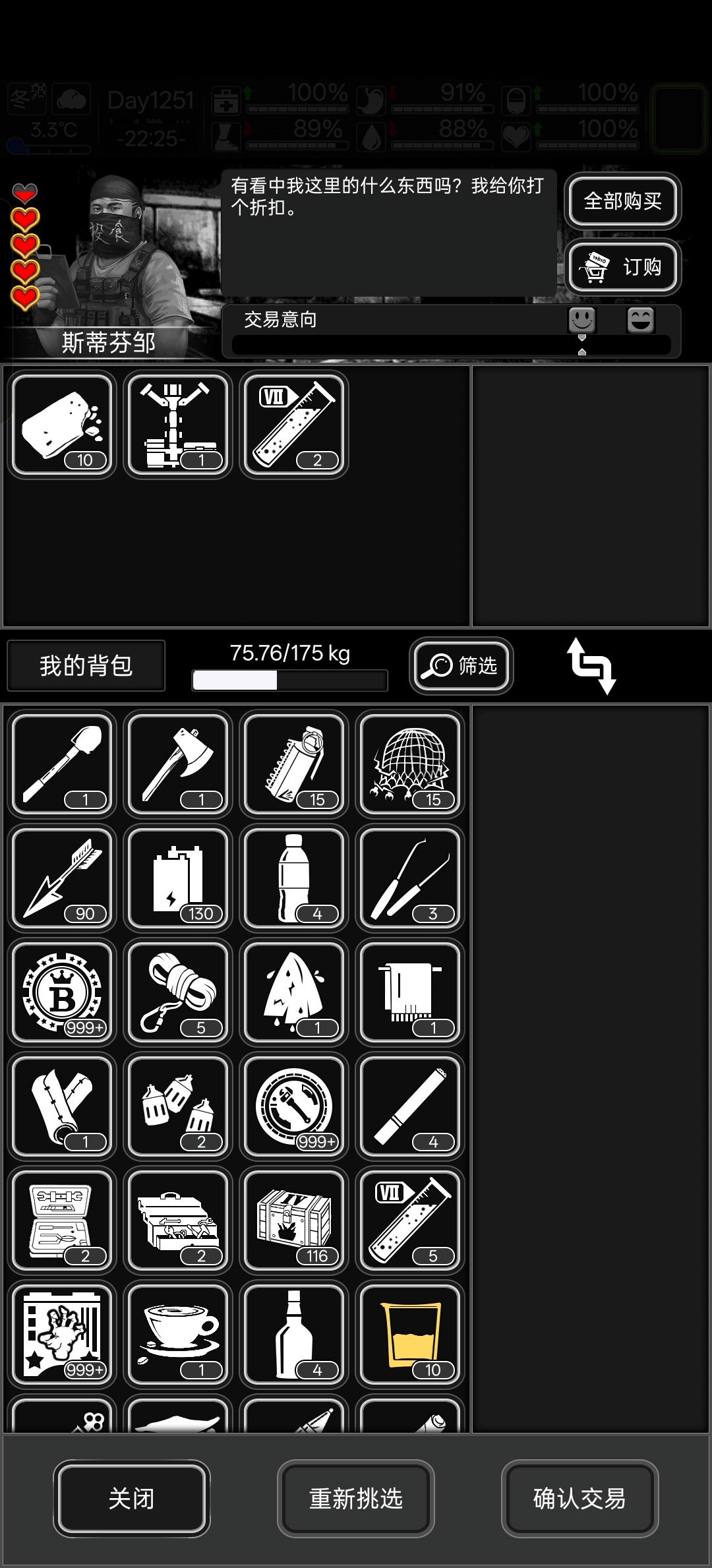 五星好感是不是得不偿失? 2