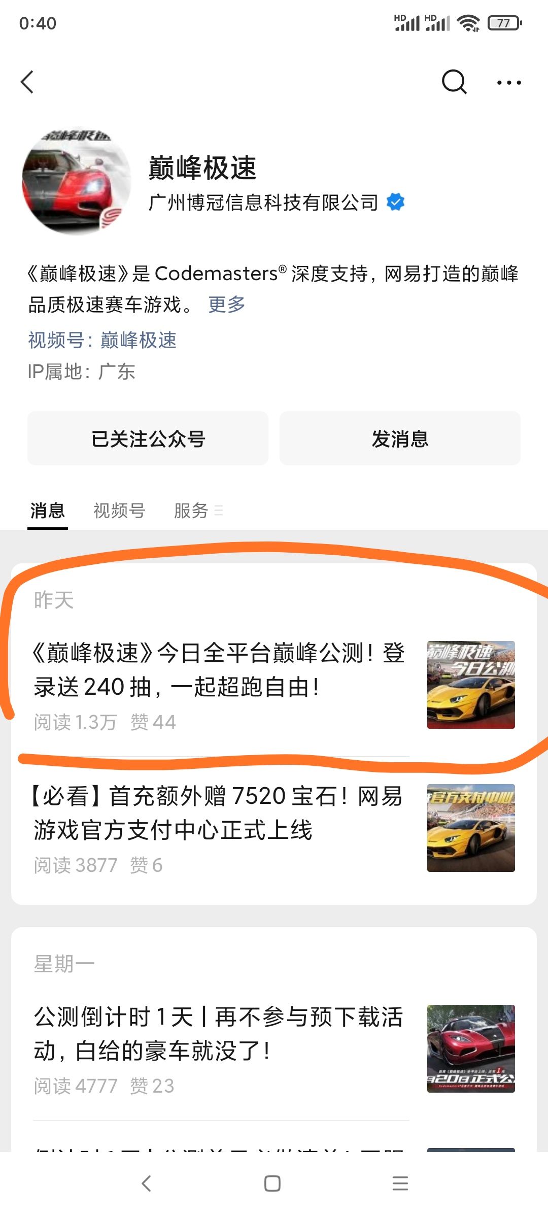 网易大厂玩文字游戏 2