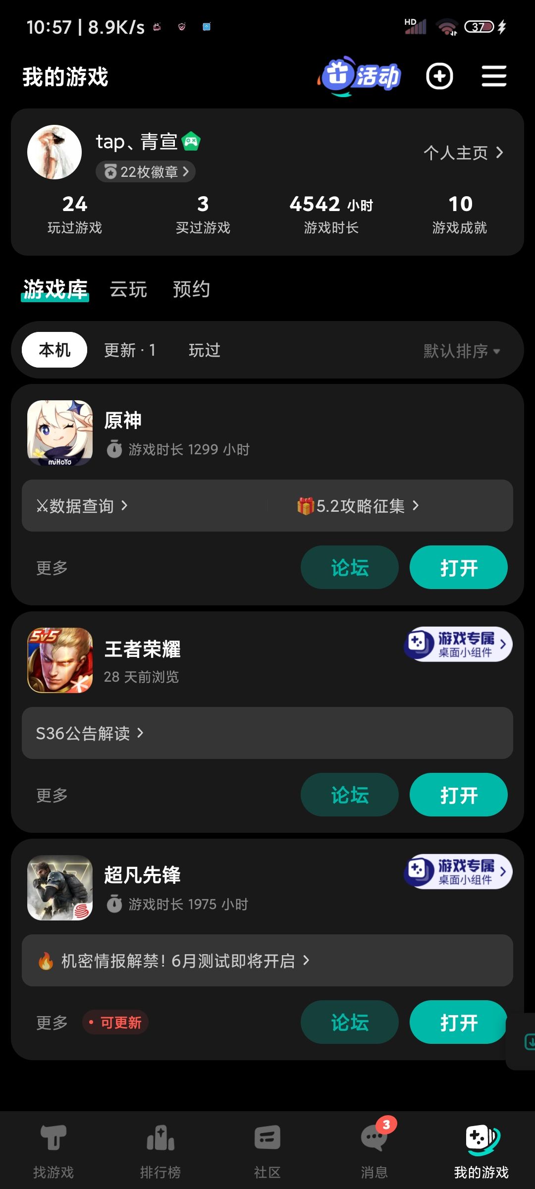 晒出你tap tap最喜爱游戏 2