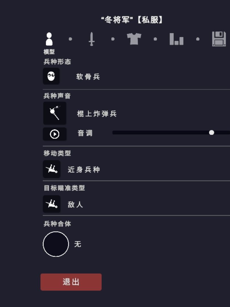 [自定义兵种大赛]“冬将军”维尼亚 5