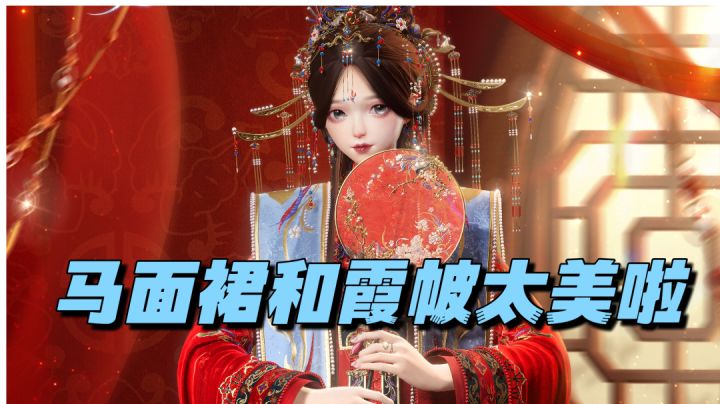 阴阳双婚!却扇之礼!做这么漂亮你不要命啦!截图