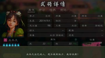江东二将生贪念兵败汉宁!关二代奉命参军征战天下!