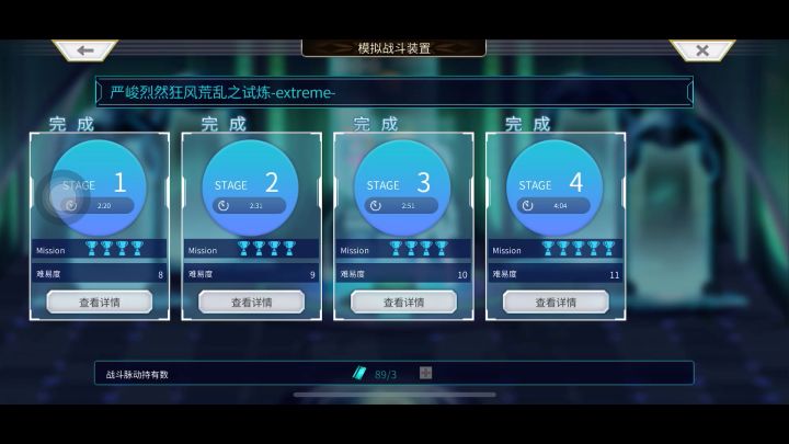 【严峻烈然狂风荒乱之试炼】截图