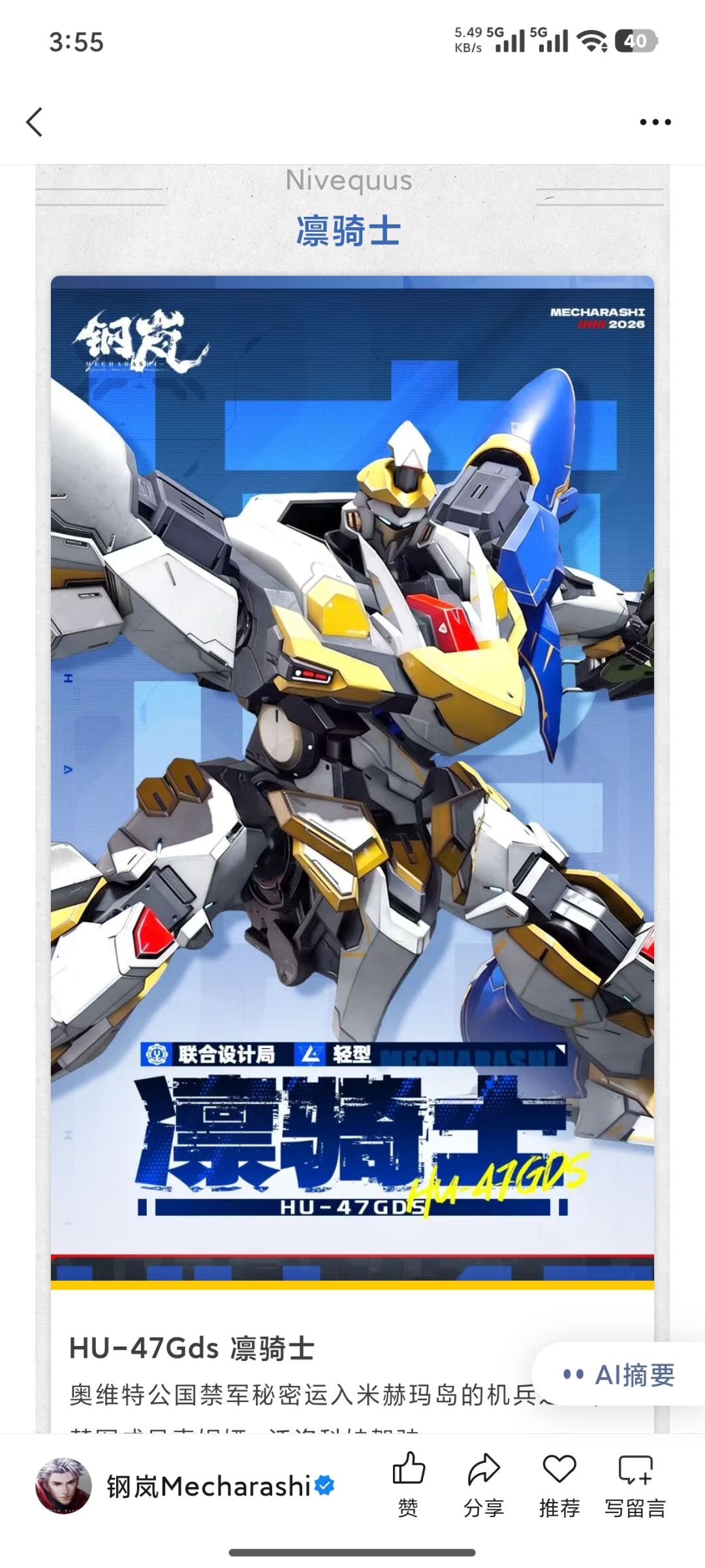 目测要碰瓷艾达 2