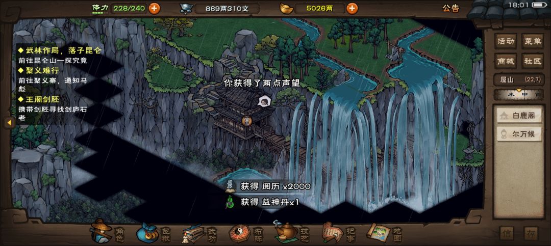 原来只是奇遇 3