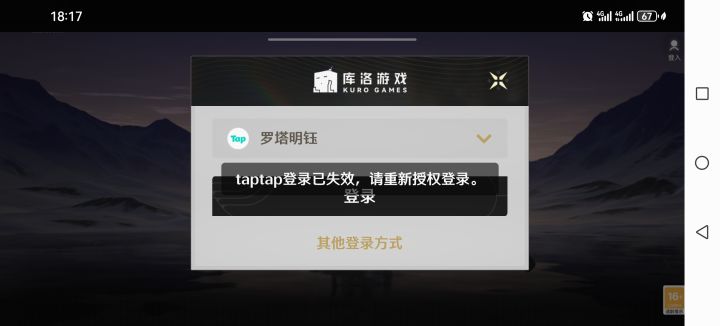 不是？不让我玩？截图