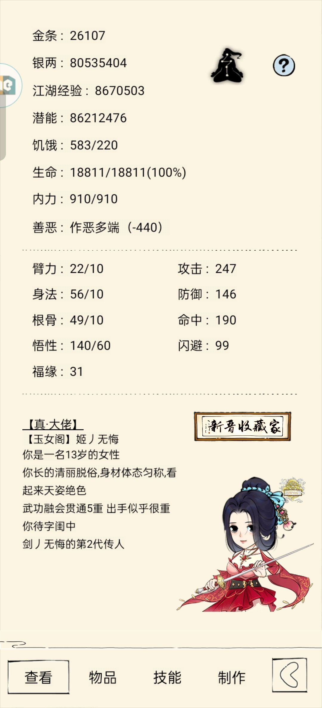 轮了轮了 2