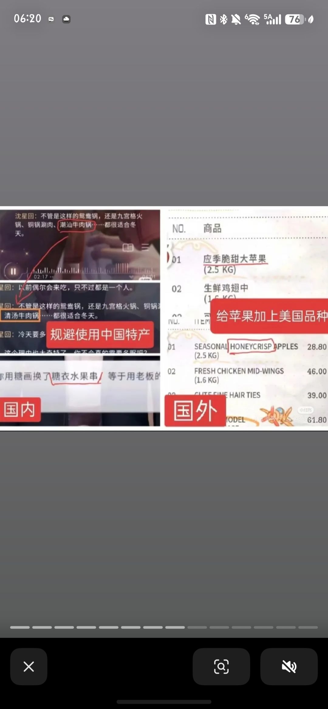 不要心软,不要原谅 10