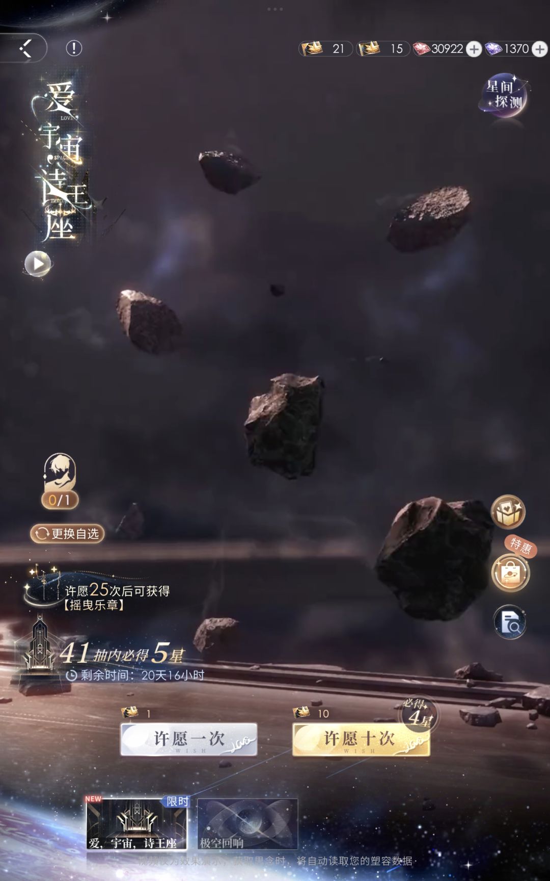 200抽4张 5