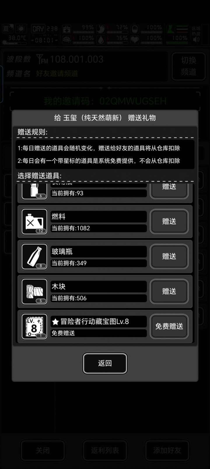 加好友滴滴~截图