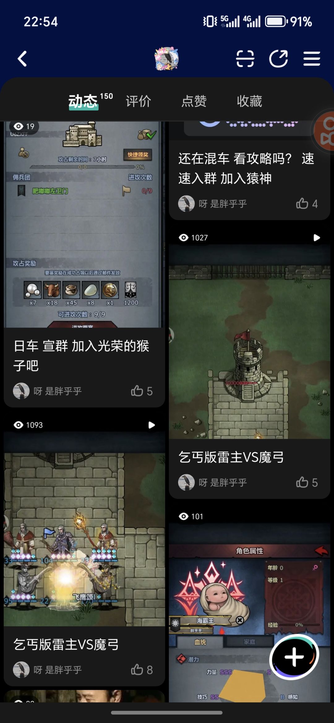 是又因为这事吵起来了吗截图