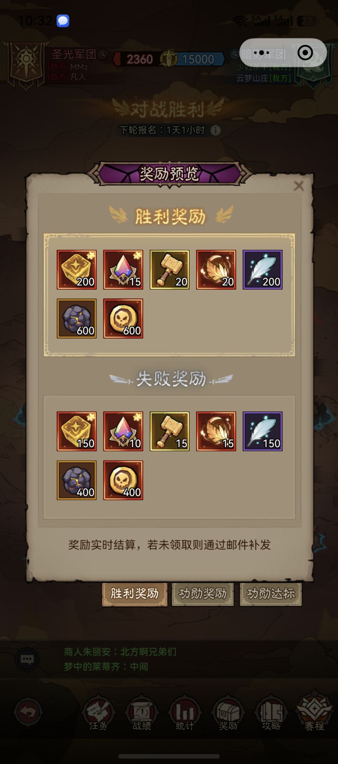 工会活动神殿纷争 2