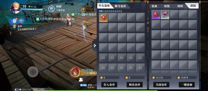 这玩意有啥用截图
