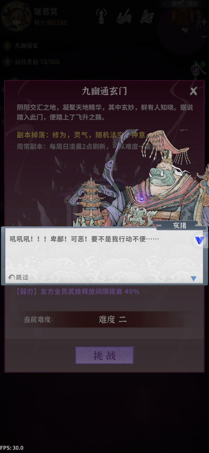 三命土枪,单过猪一截图