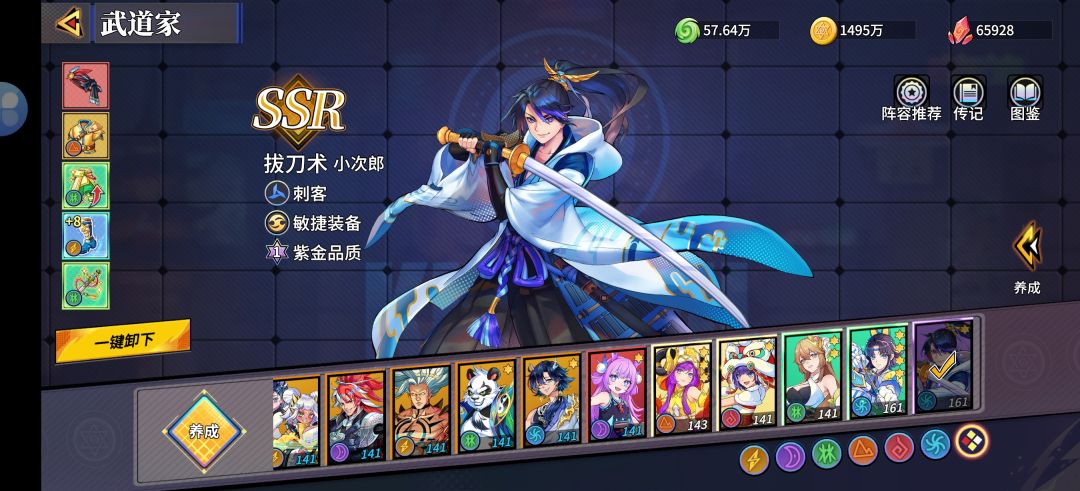 平民微氪攻略截图