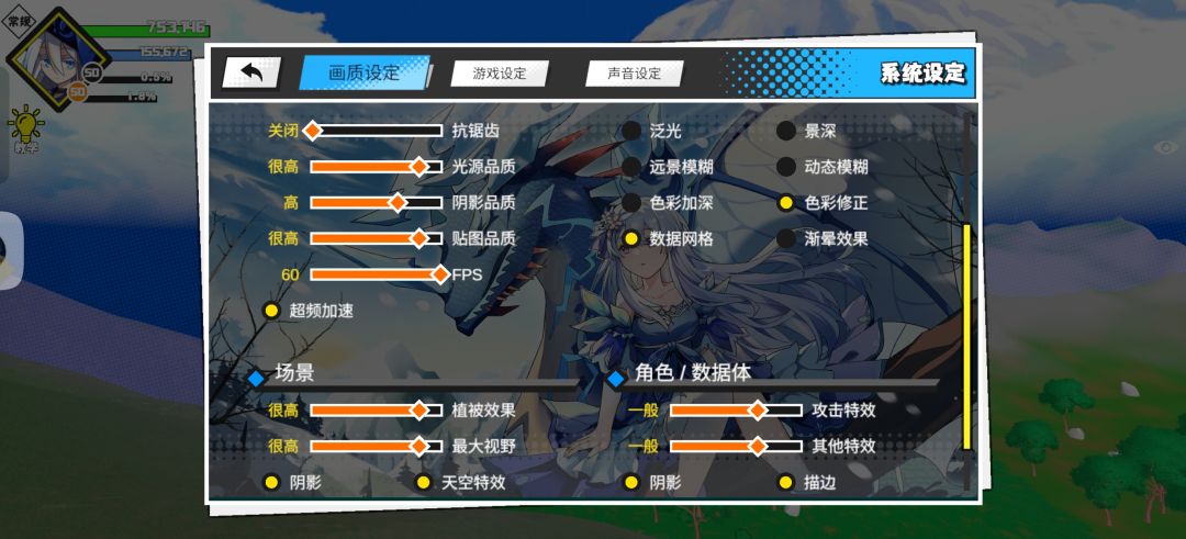 这个设置画质下可以稳定60帧 5
