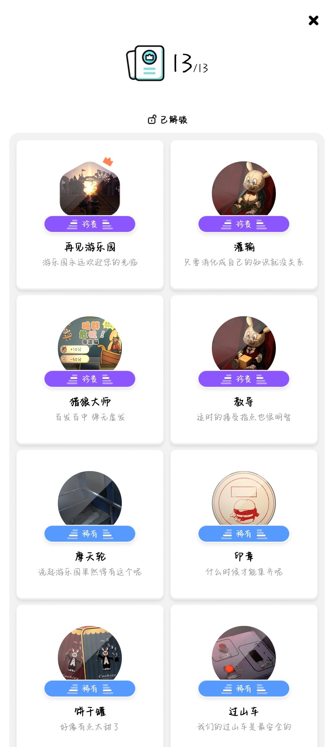 通关打卡🤘🏻 1