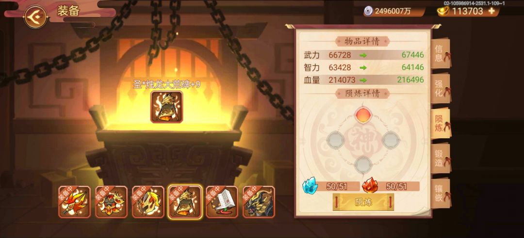 陨炼 1
