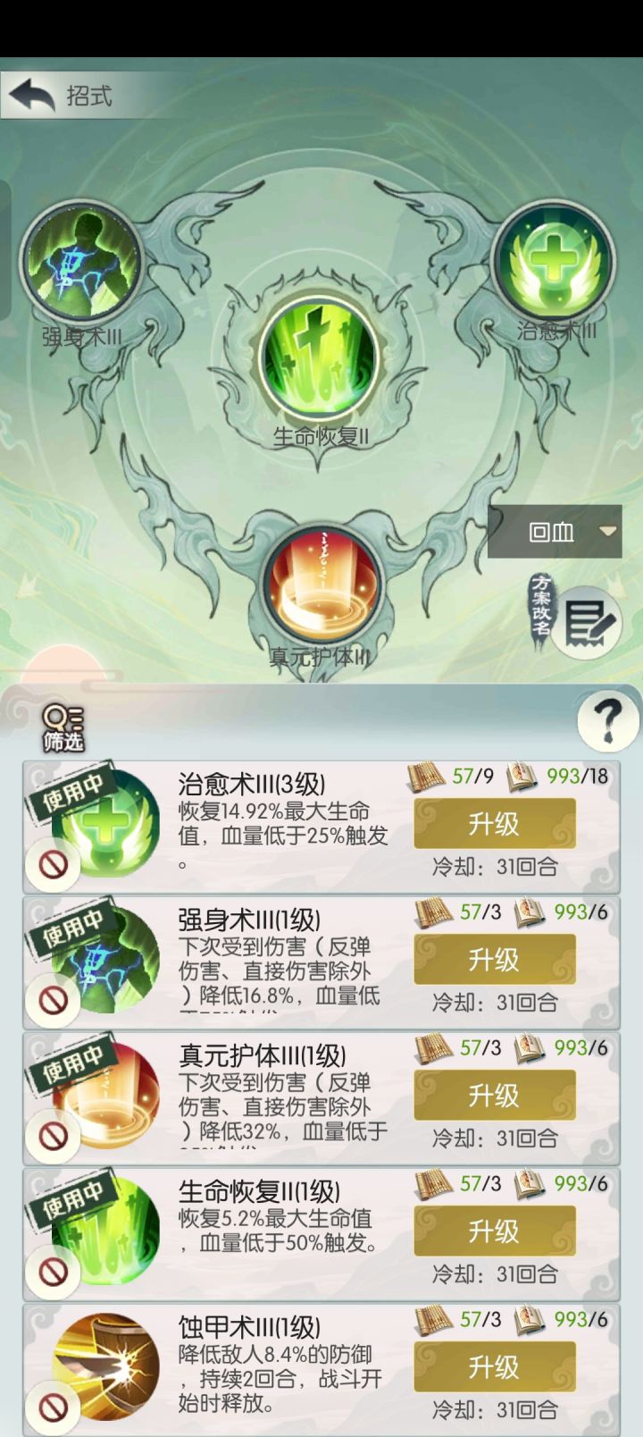 龙伯钓鳖通关了截图