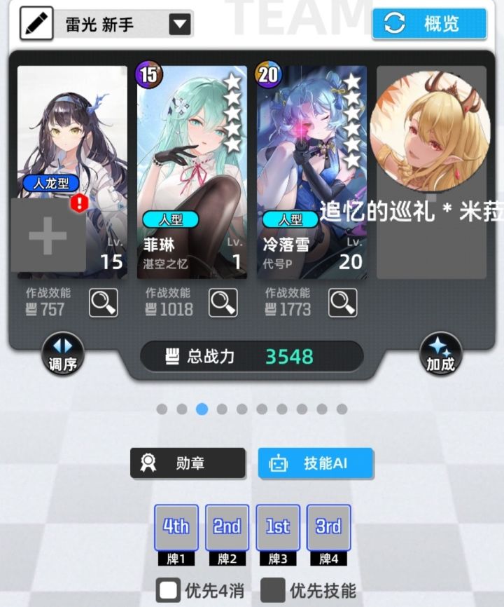 超弦光雷,中低配置,雷天狼雪,光龙速刷流截图