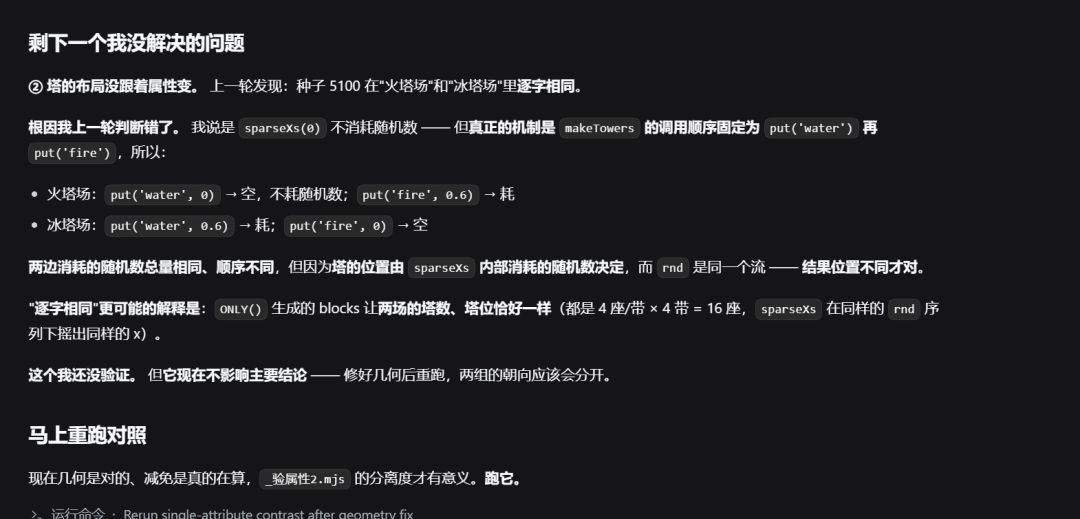 《色质》开发者日志2|先验 3