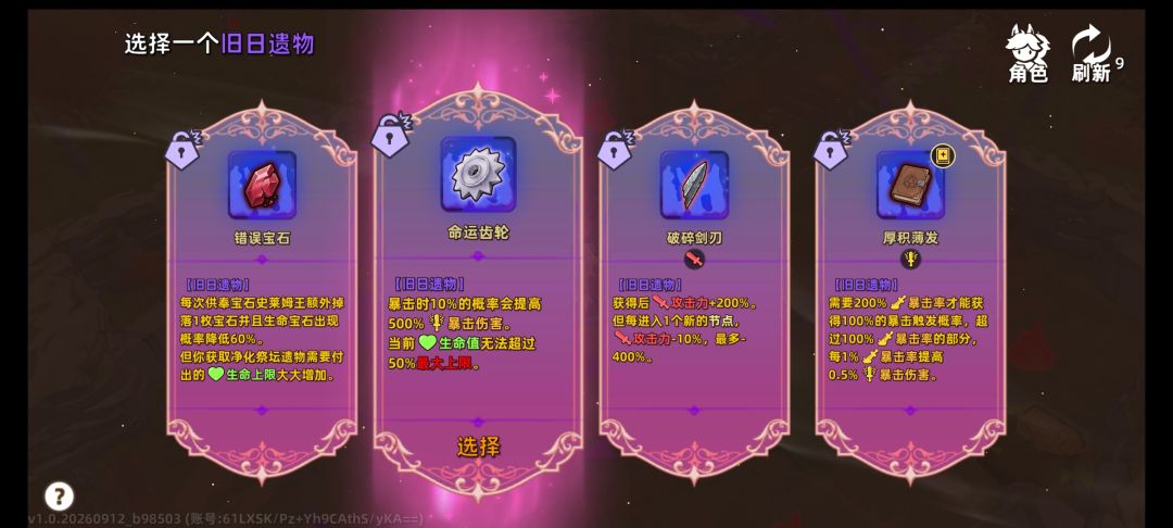 开局的诅咒异物和旧日异物那个全拿 2
