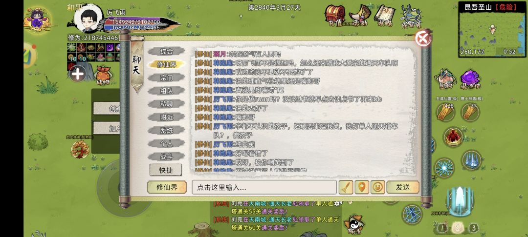 分享乐子一个 2