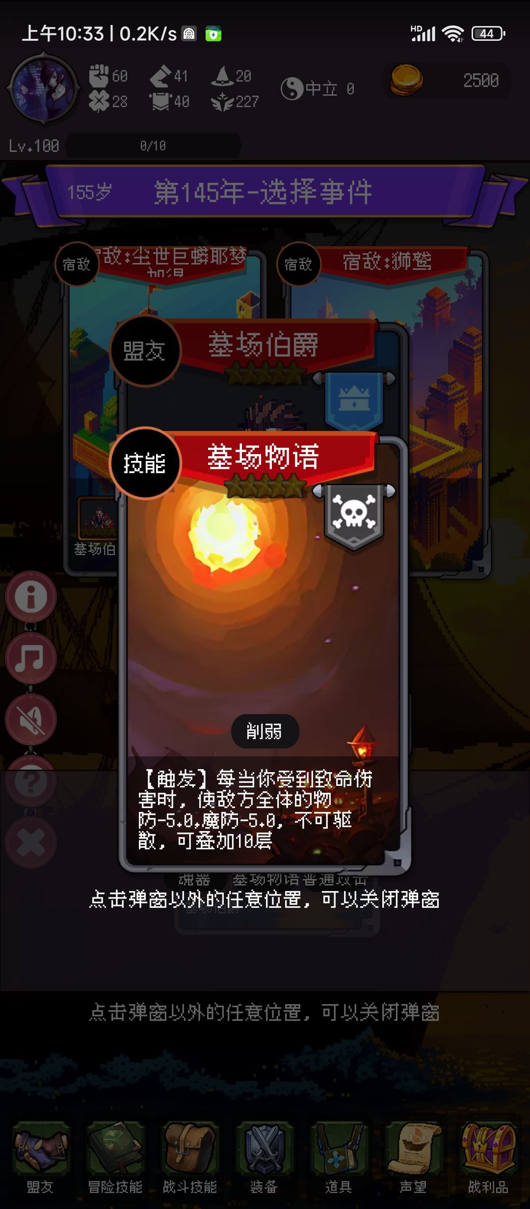 勇者之书 2