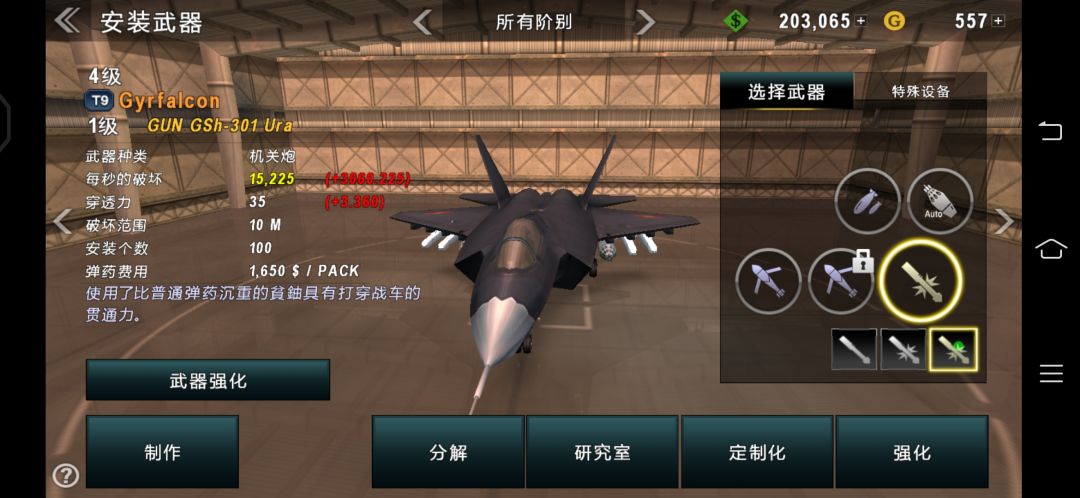 通关了，但是不会保存进度 2