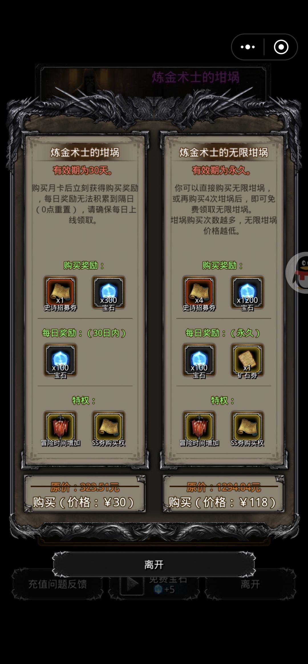 零氪伪毕业算是在更新前完成了 2