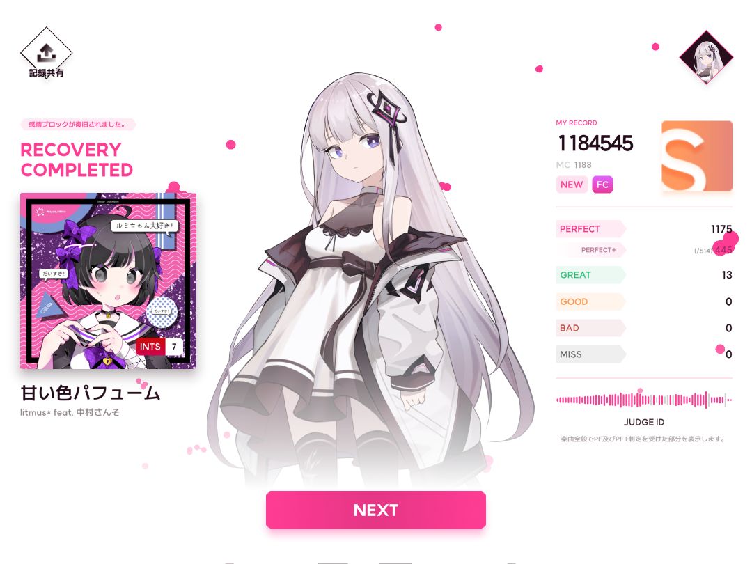 好耶 2