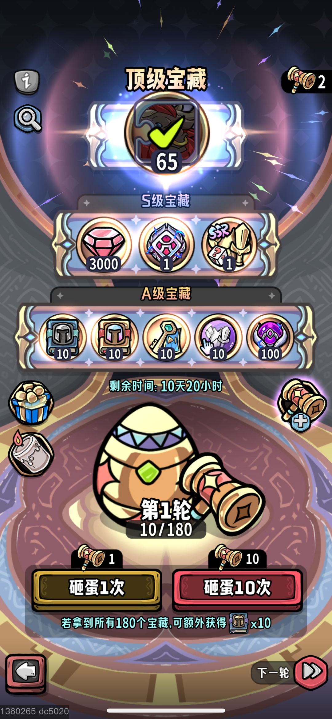 欧皇附体! 2