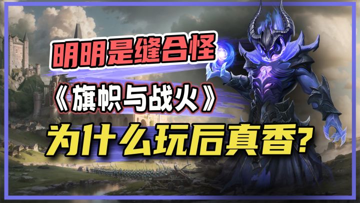 坏了,被我捡到宝了?类英雄无敌也有自己的《幻兽帕鲁》!截图